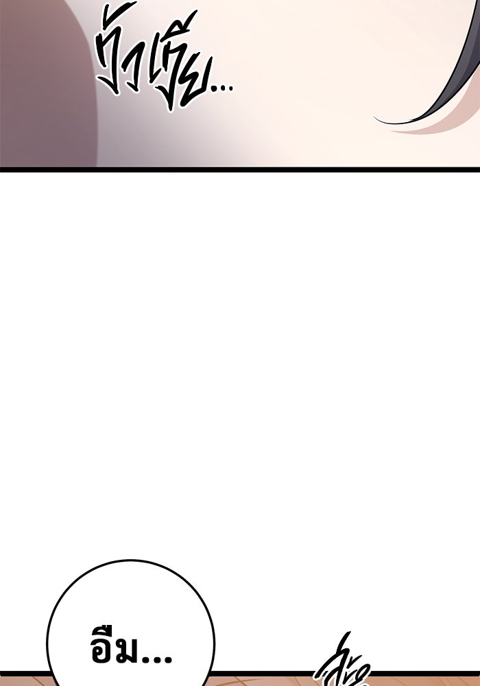 ราชินีนักบู๊ - หน้า 91