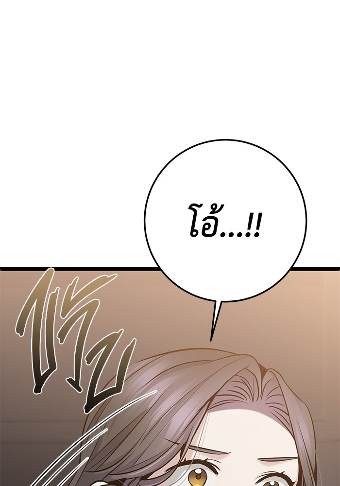 ราชินีนักบู๊ - หน้า 98