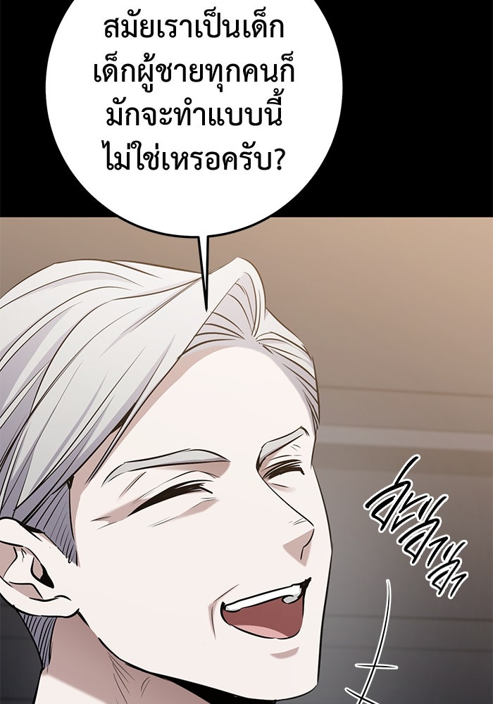 ราชินีนักบู๊ - หน้า 100