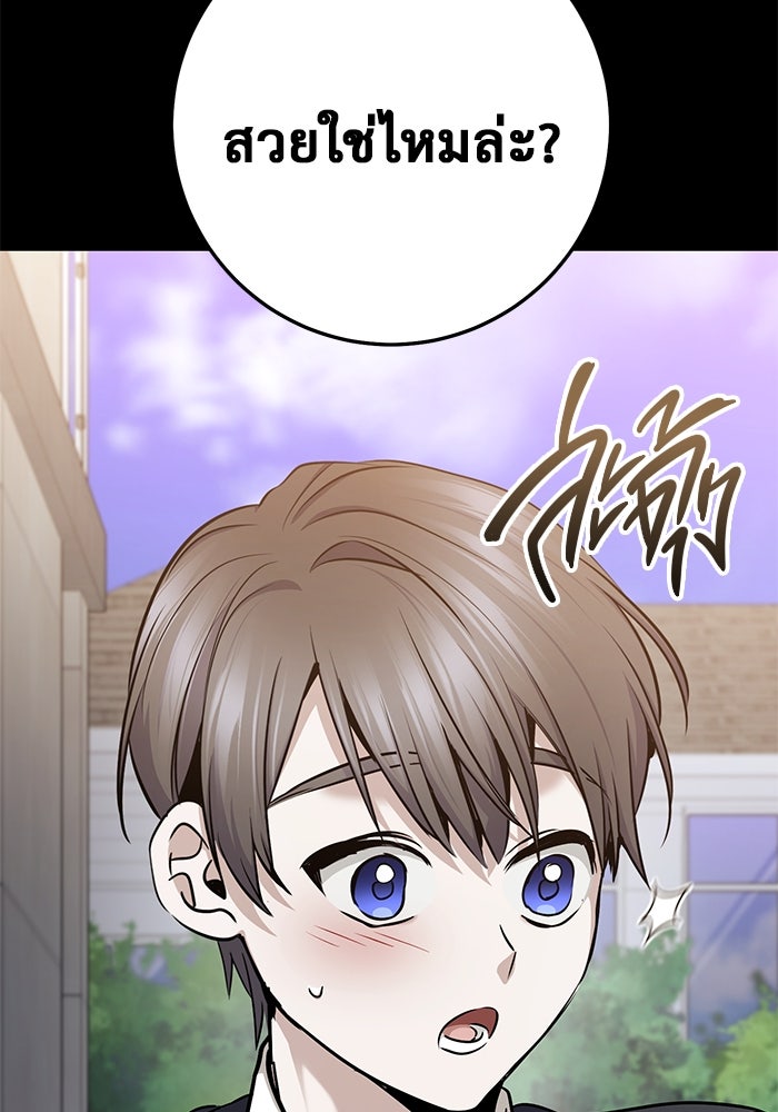 ราชินีนักบู๊ - หน้า 108