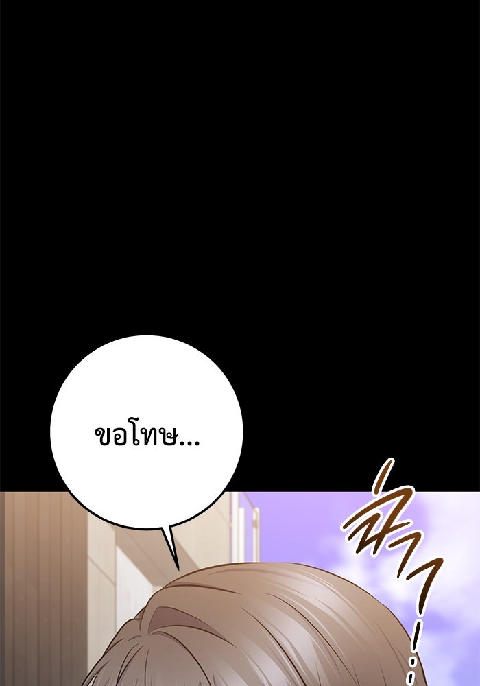 ราชินีนักบู๊ - หน้า 112