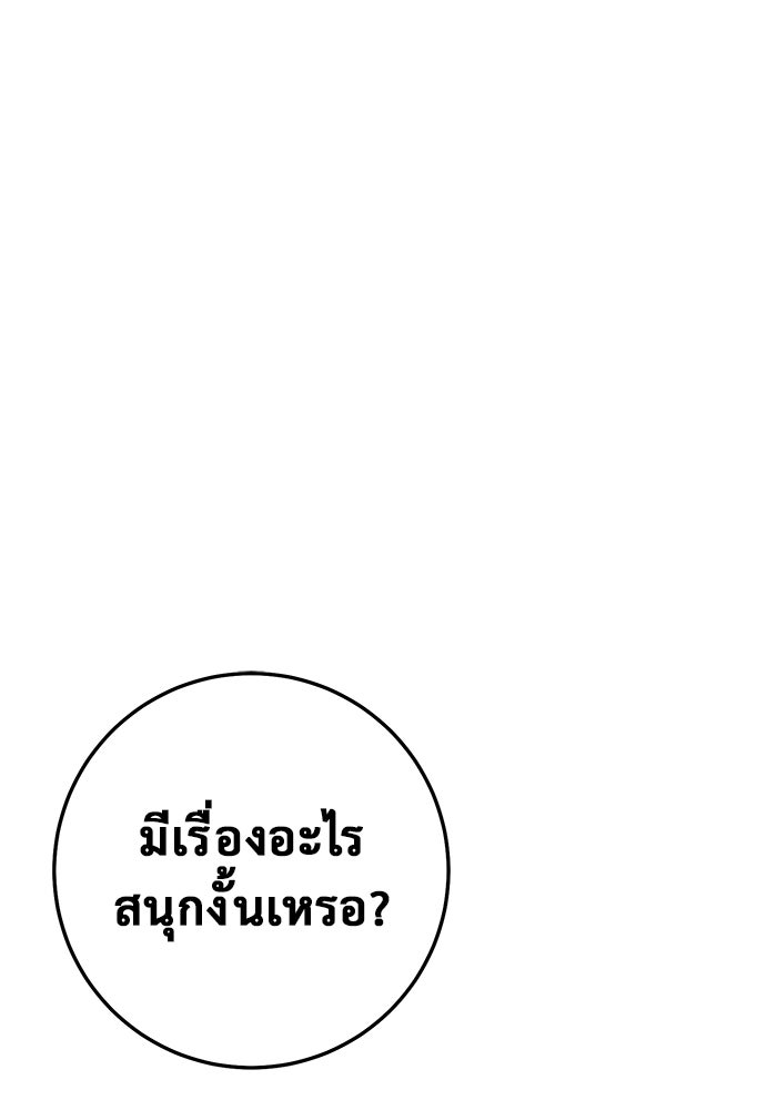 ราชินีนักบู๊ - หน้า 12