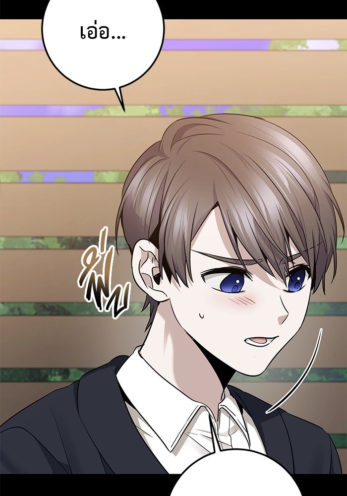 ราชินีนักบู๊ - หน้า 123