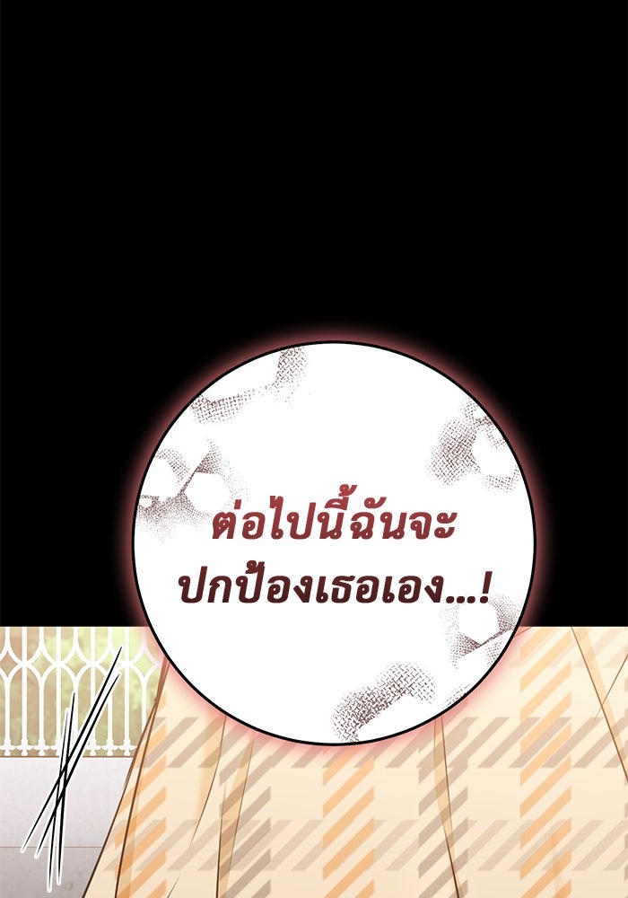 ราชินีนักบู๊ - หน้า 127
