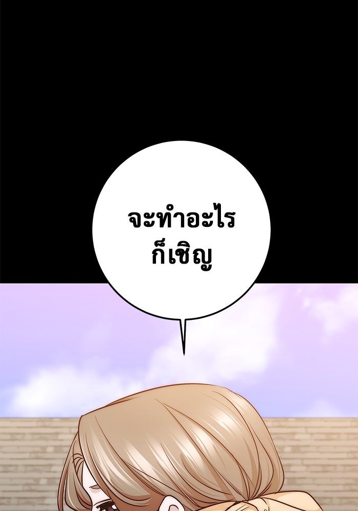 ราชินีนักบู๊ - หน้า 136