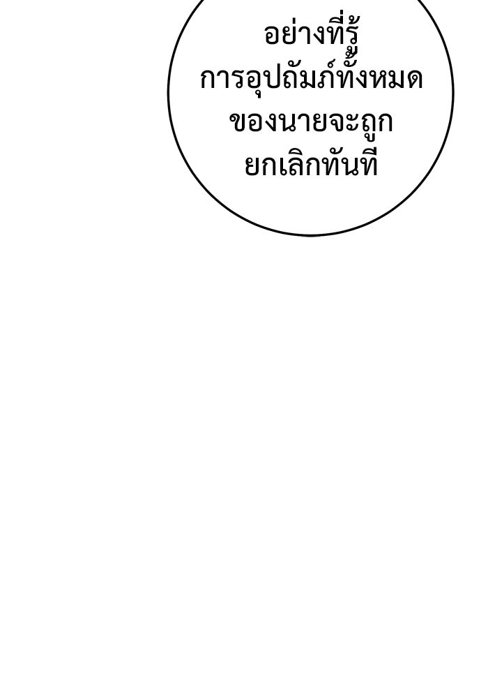 ราชินีนักบู๊ - หน้า 145
