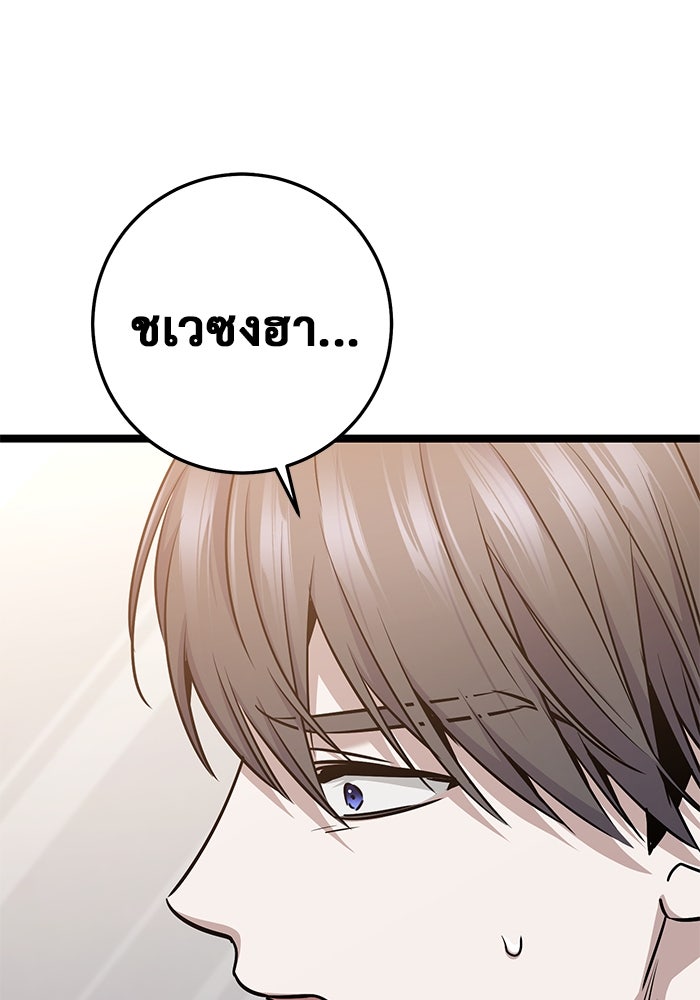 ราชินีนักบู๊ - หน้า 146