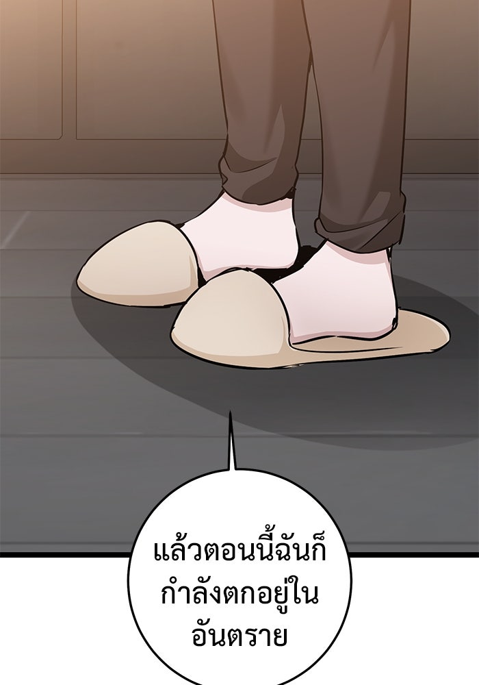 ราชินีนักบู๊ - หน้า 151