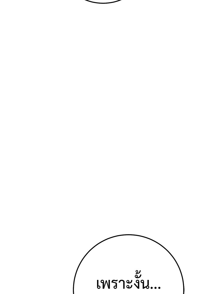 ราชินีนักบู๊ - หน้า 152