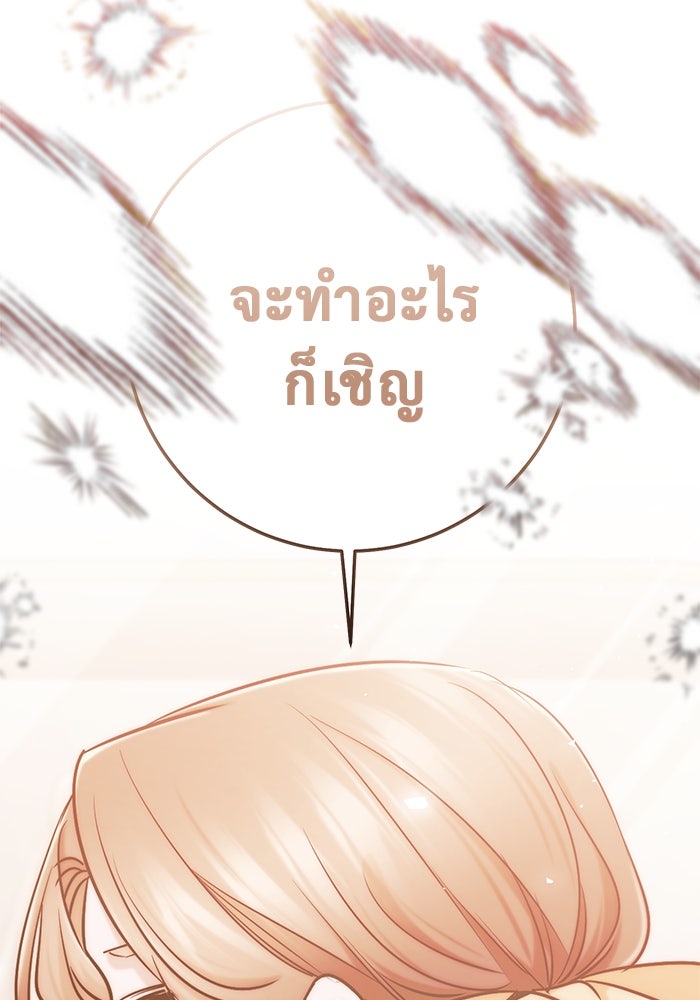 ราชินีนักบู๊ - หน้า 155