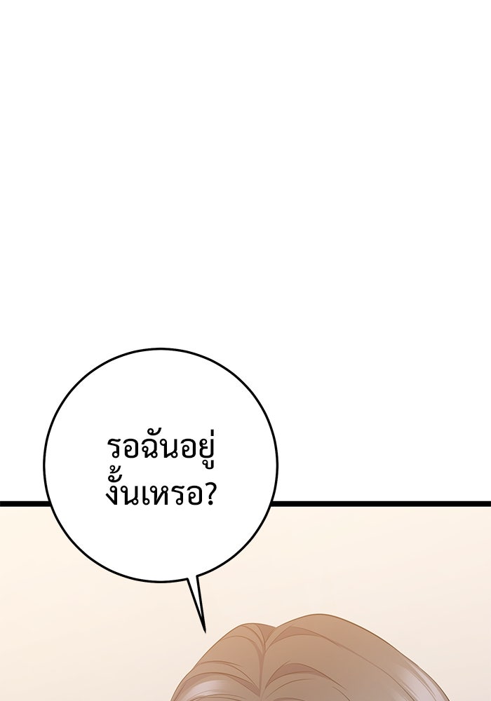 ราชินีนักบู๊ - หน้า 17