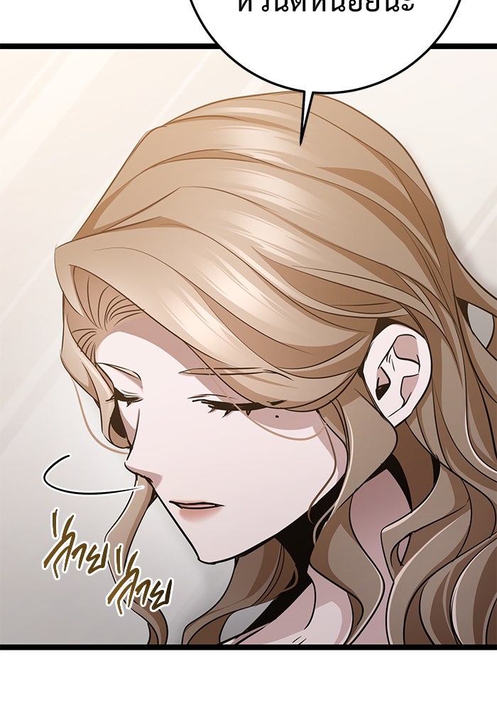ราชินีนักบู๊ - หน้า 20