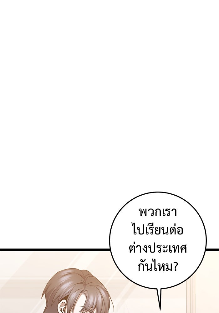 ราชินีนักบู๊ - หน้า 26