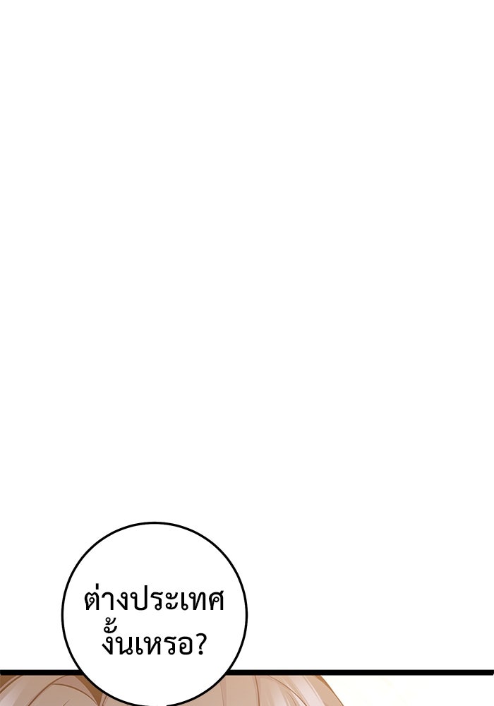 ราชินีนักบู๊ - หน้า 28