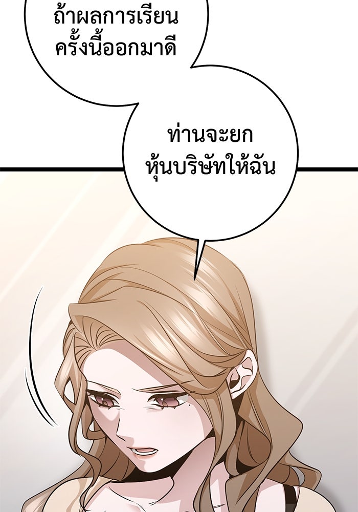 ราชินีนักบู๊ - หน้า 33