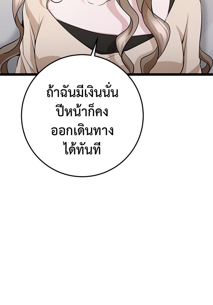 ราชินีนักบู๊ - หน้า 34