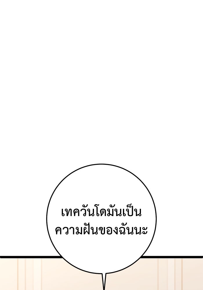 ราชินีนักบู๊ - หน้า 37