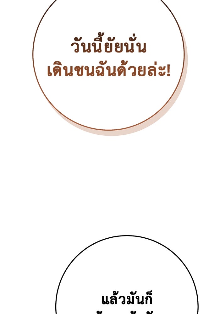 ราชินีนักบู๊ - หน้า 44