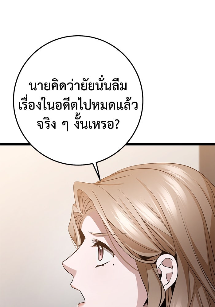 ราชินีนักบู๊ - หน้า 50