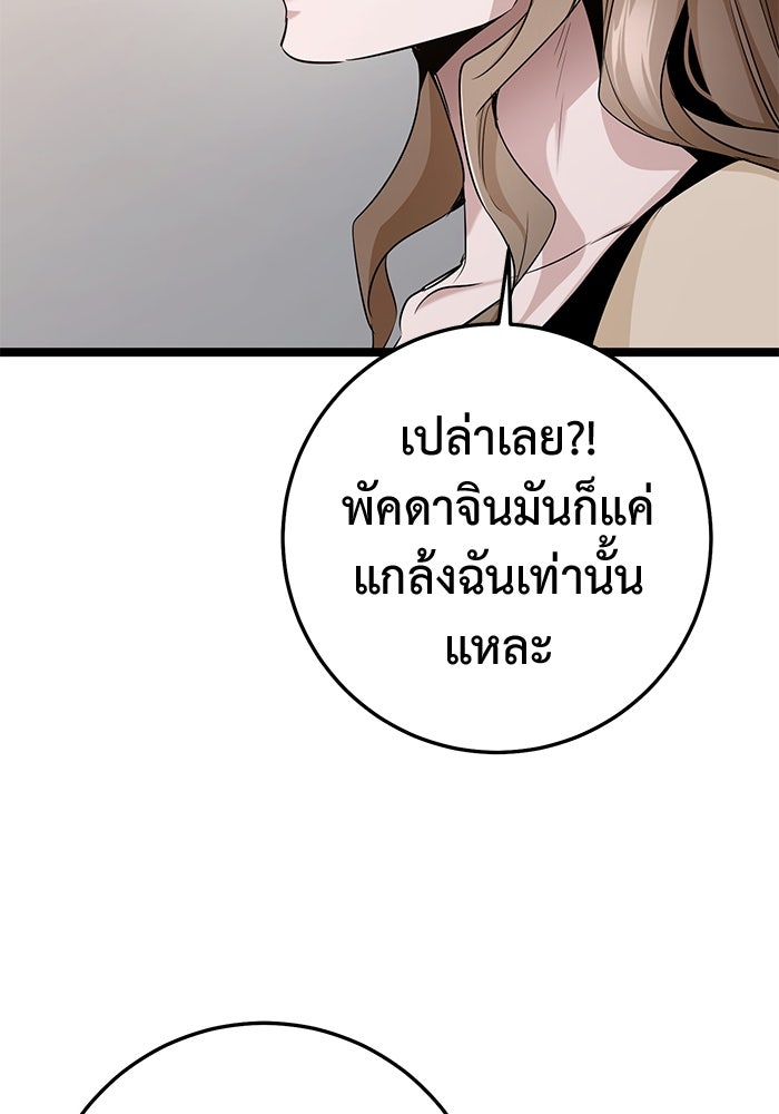 ราชินีนักบู๊ - หน้า 51