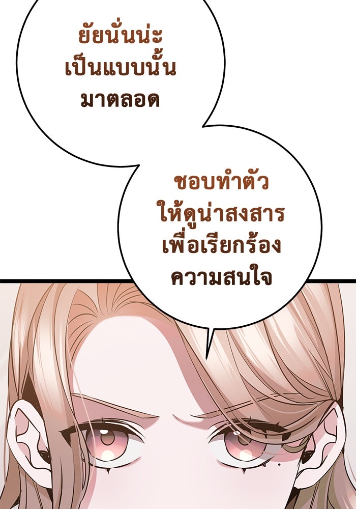 ราชินีนักบู๊ - หน้า 52
