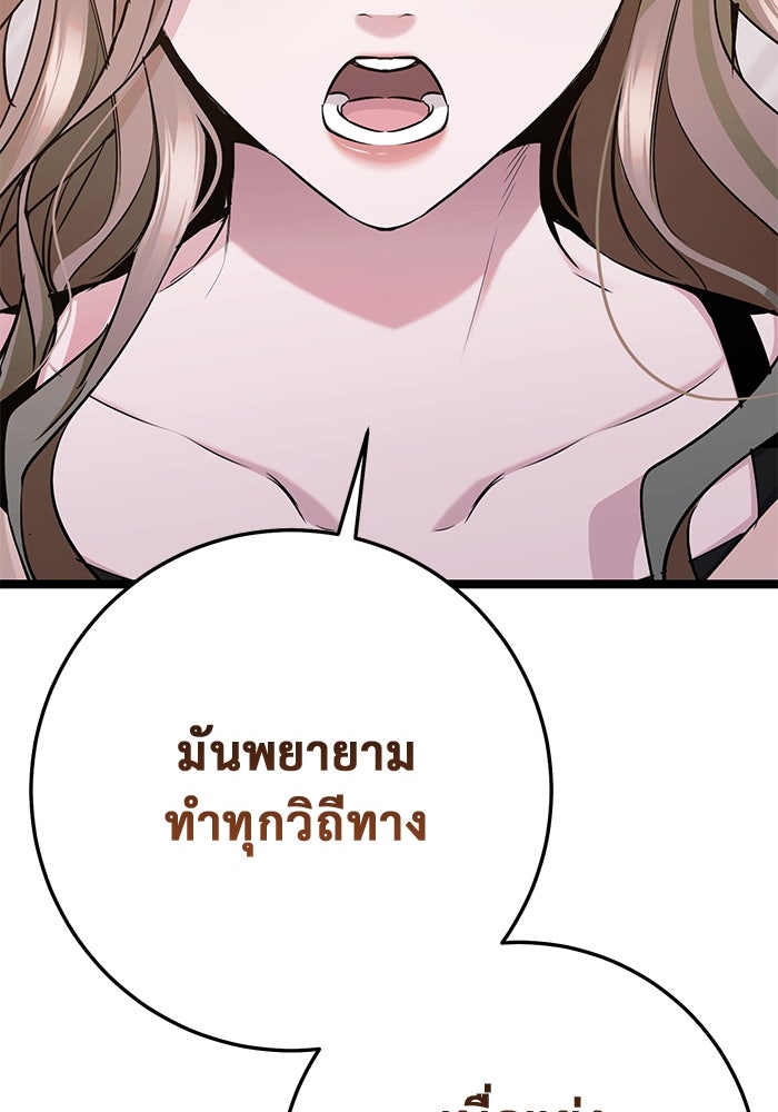 ราชินีนักบู๊ - หน้า 53