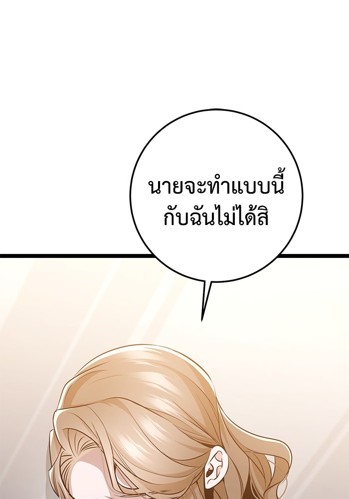 ราชินีนักบู๊ - หน้า 62