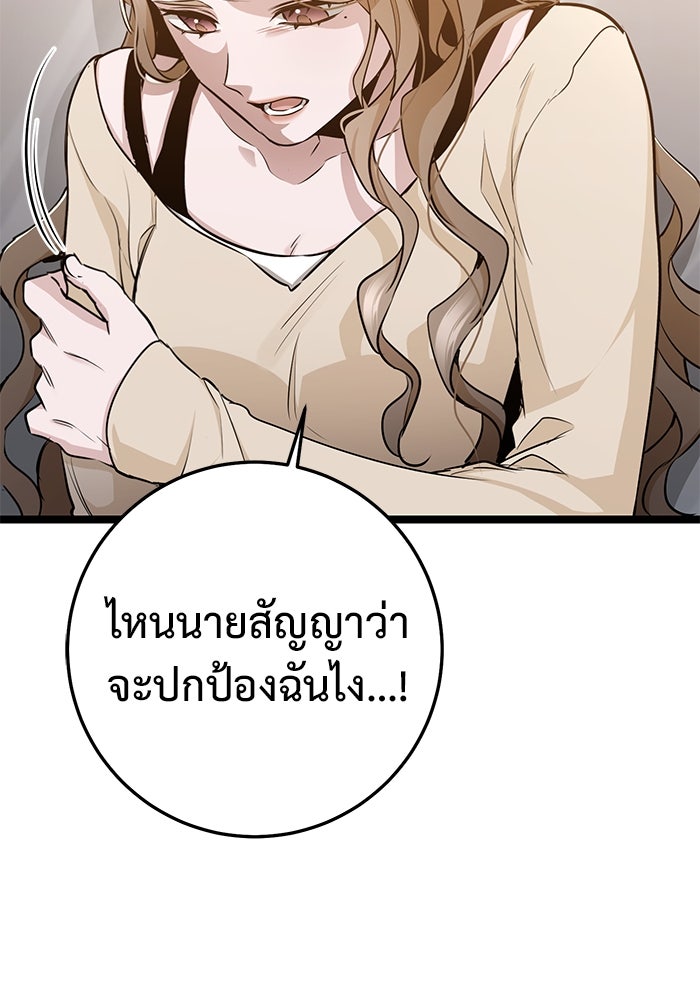ราชินีนักบู๊ - หน้า 63