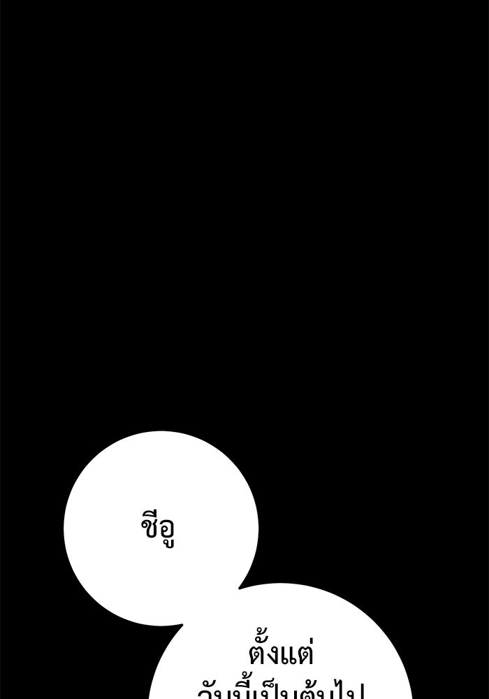 ราชินีนักบู๊ - หน้า 70