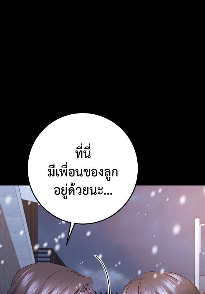 ราชินีนักบู๊ - หน้า 75