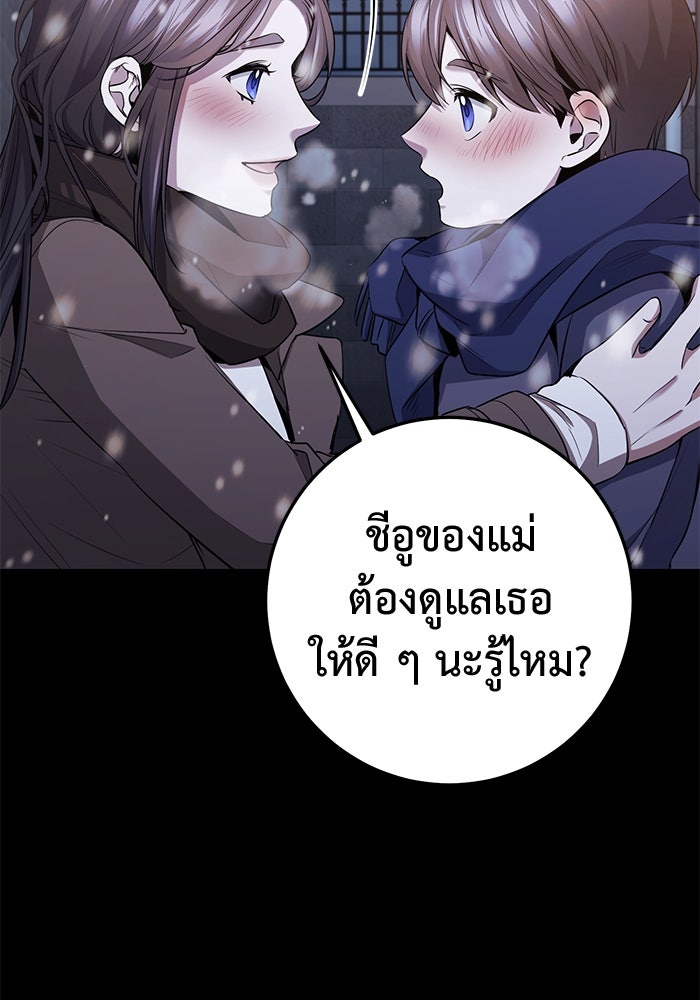 ราชินีนักบู๊ - หน้า 76