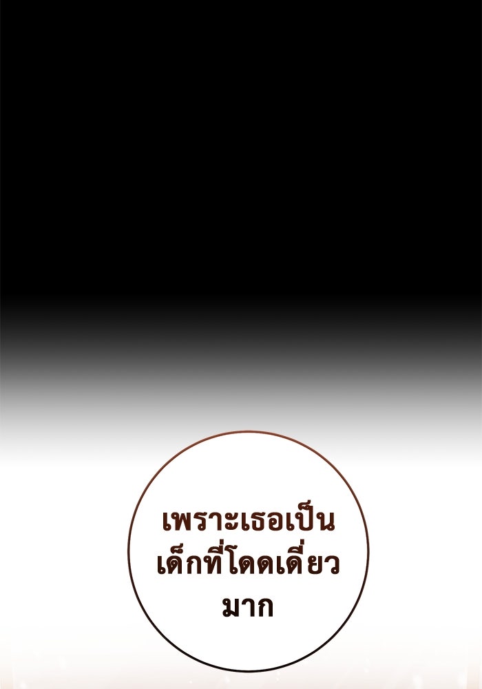 ราชินีนักบู๊ - หน้า 77