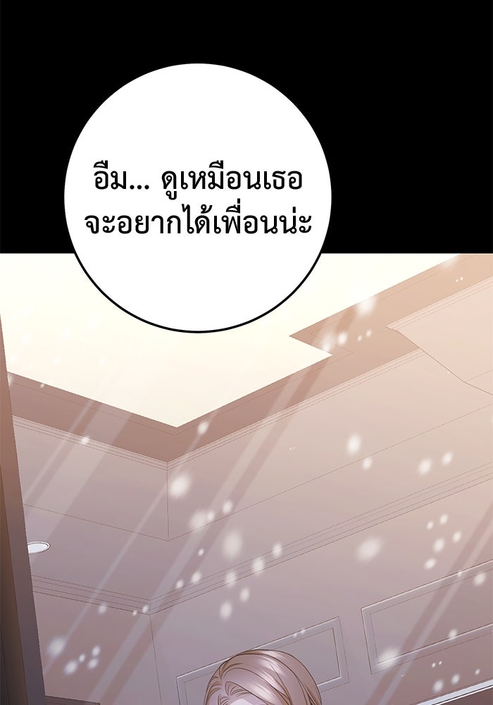 ราชินีนักบู๊ - หน้า 82