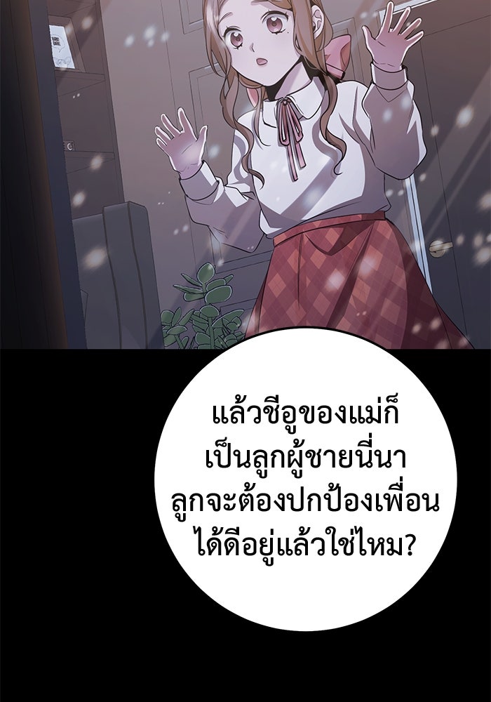 ราชินีนักบู๊ - หน้า 83