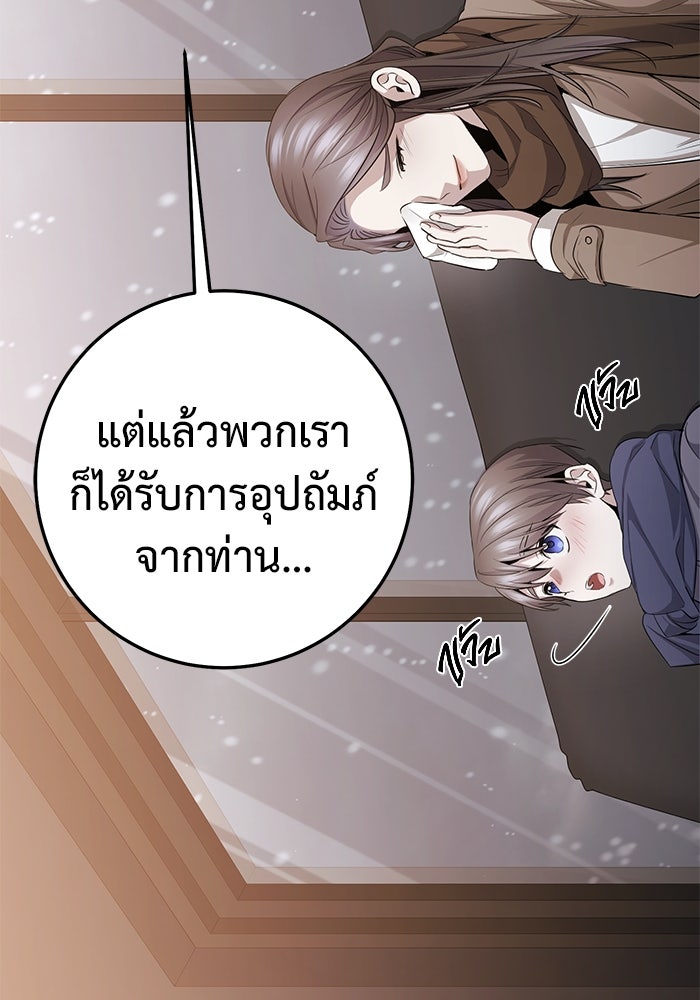 ราชินีนักบู๊ - หน้า 91