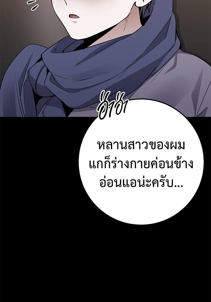 ราชินีนักบู๊ - หน้า 94