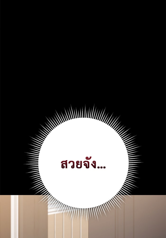 ราชินีนักบู๊ - หน้า 95