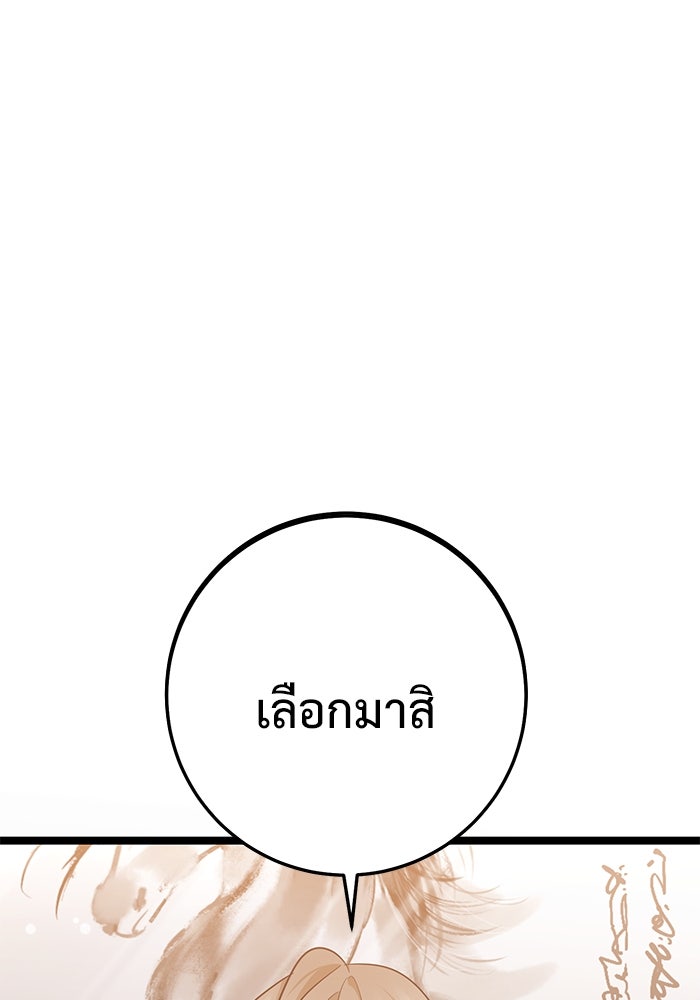 ราชินีนักบู๊ - หน้า 1