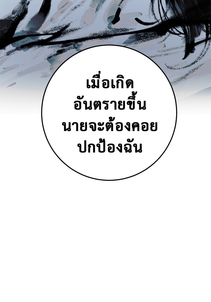 ราชินีนักบู๊ - หน้า 10