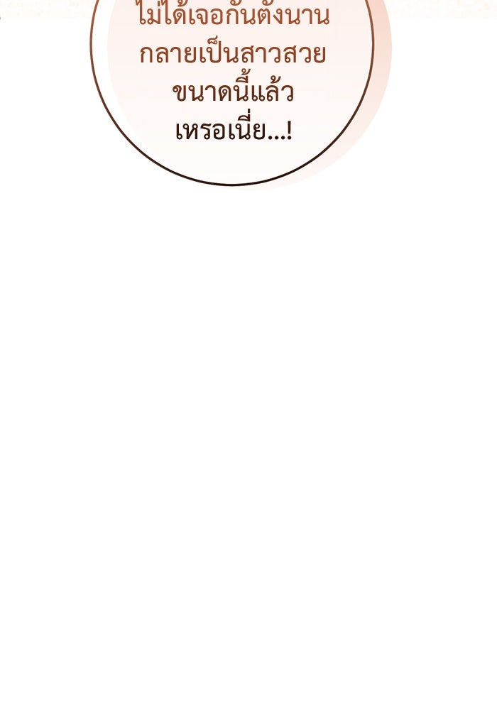 ราชินีนักบู๊ - หน้า 108