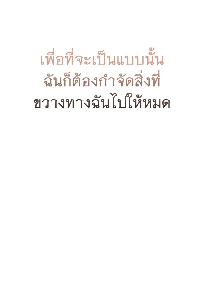 ราชินีนักบู๊ - หน้า 109