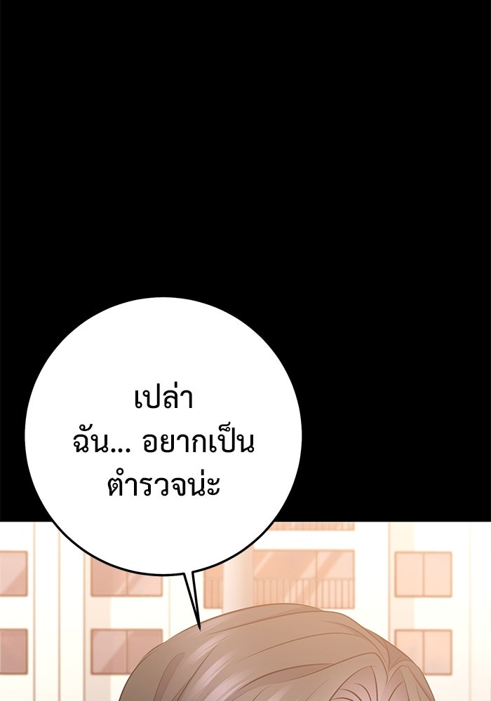 ราชินีนักบู๊ - หน้า 118