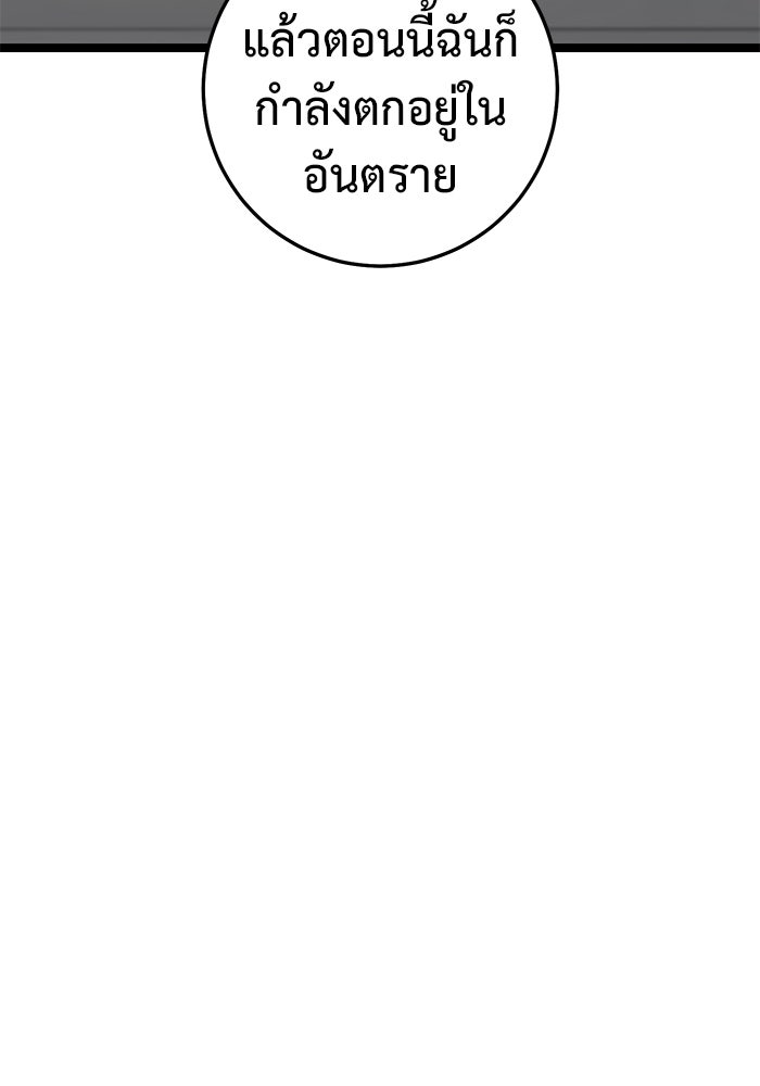 ราชินีนักบู๊ - หน้า 12