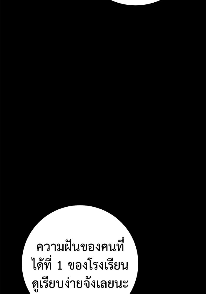 ราชินีนักบู๊ - หน้า 120