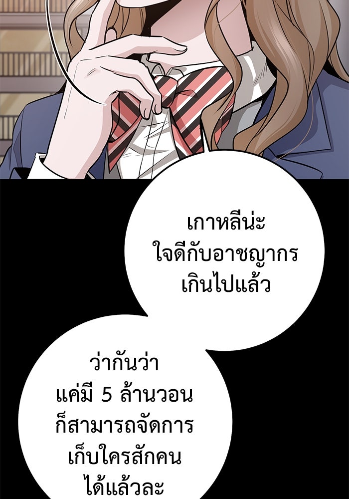 ราชินีนักบู๊ - หน้า 124