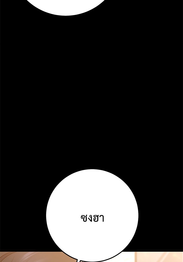 ราชินีนักบู๊ - หน้า 125