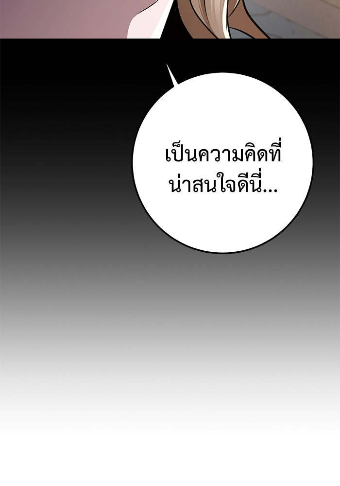 ราชินีนักบู๊ - หน้า 129
