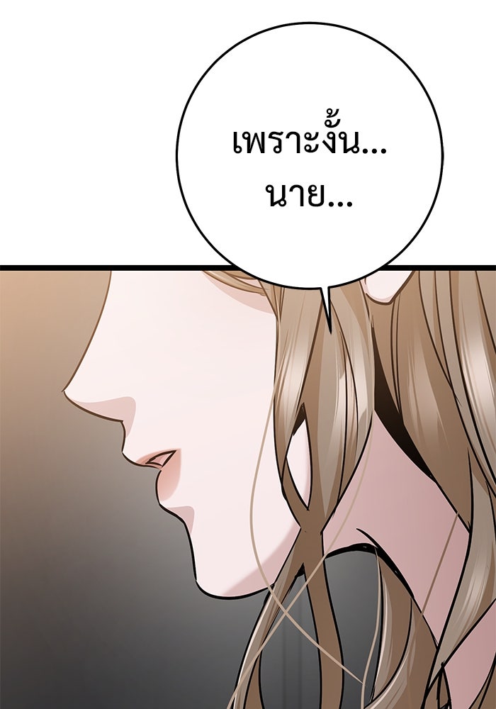 ราชินีนักบู๊ - หน้า 13