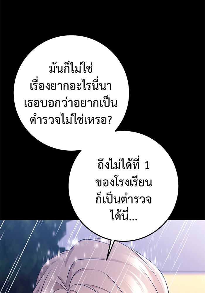 ราชินีนักบู๊ - หน้า 139