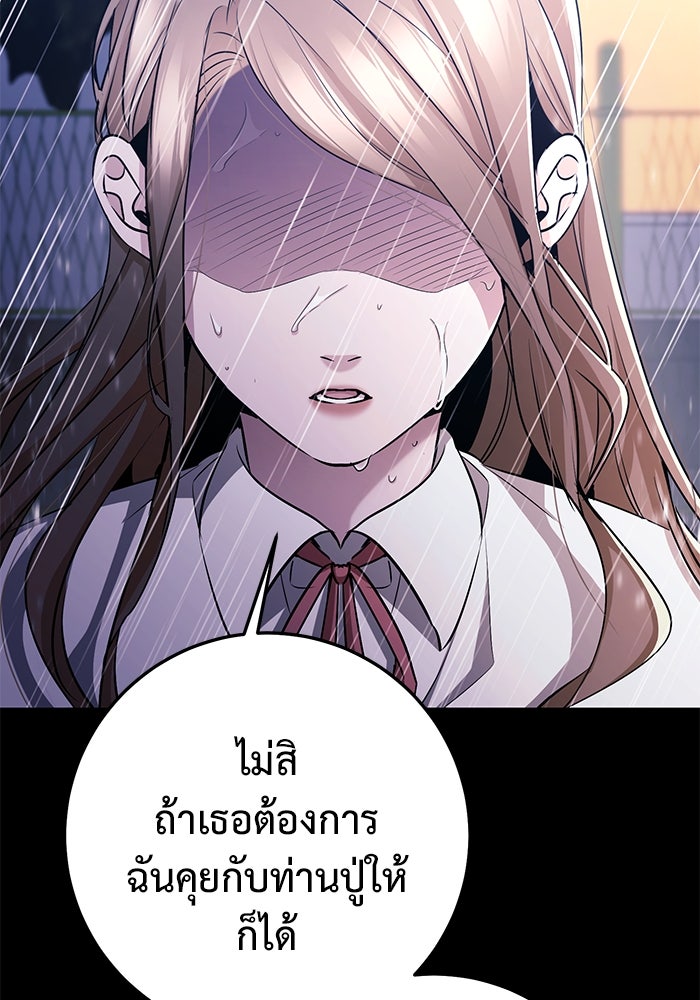ราชินีนักบู๊ - หน้า 140
